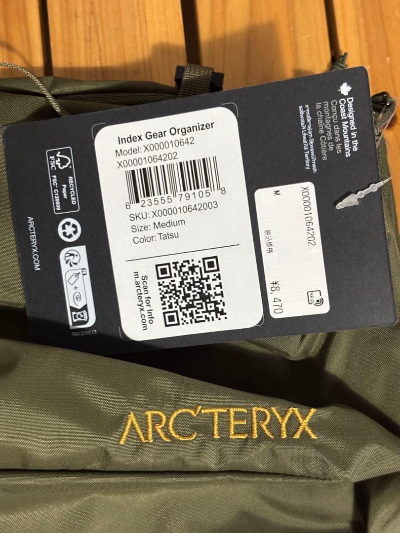 ARC'TERYX インデックス　ギア　オーガナイザー tatsu