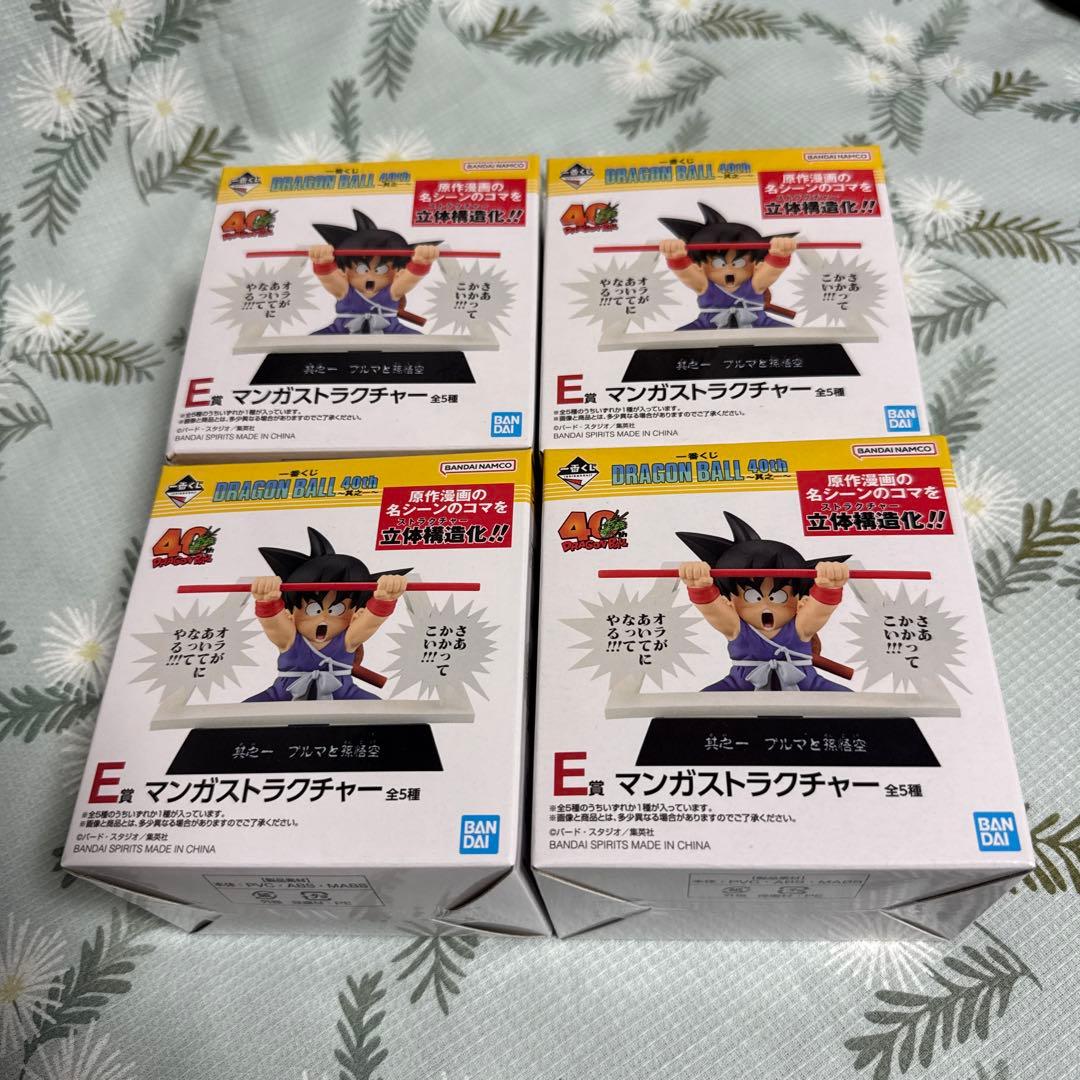 一番くじ DRAGON BALL 40th ～其之一～