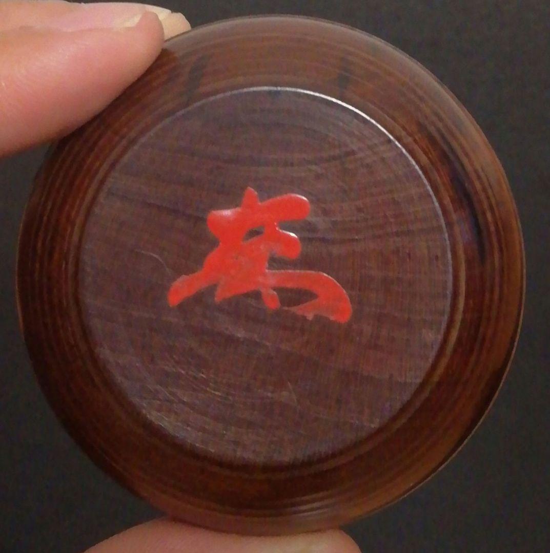 大綱宗彦書付　一笑庵好　木地　宝珠　共箱　時代布付　茶道具