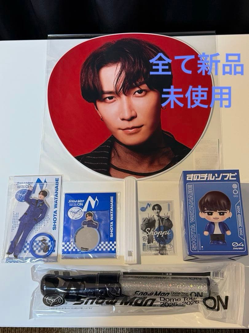  Man 渡辺翔太 グッズセット 2025-2026