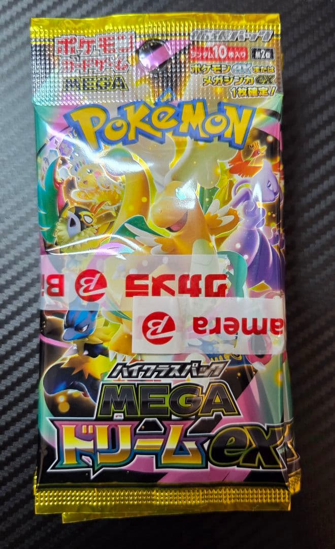 MEGAドリーム10p　1BOX統一パック　シュリンク無しぺりぺり無し箱無し