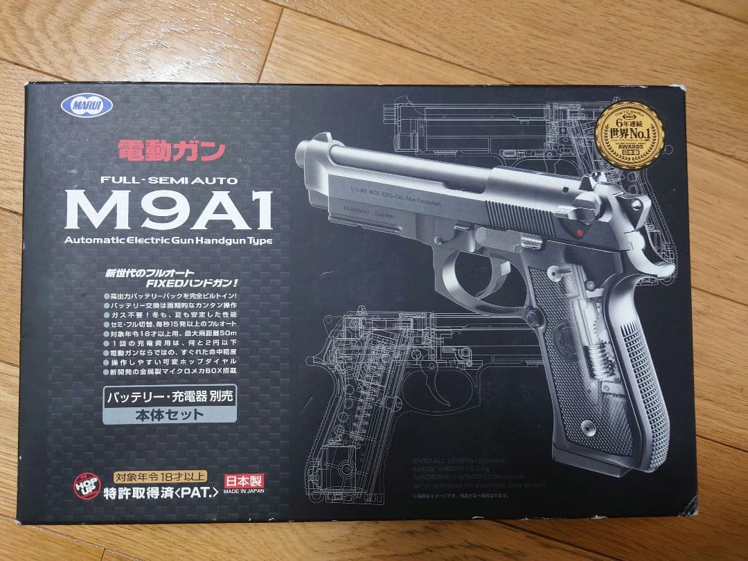 レ*ン様 東京マルイ　電動ガン M9A1 フル・セミオート