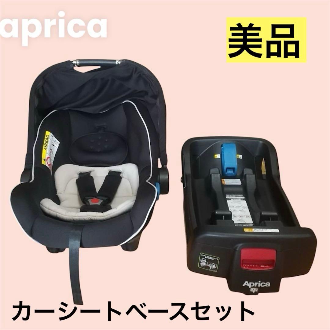 ISOFIXアップリカチャイルドシートスムーブTSカーシートベースセット美品