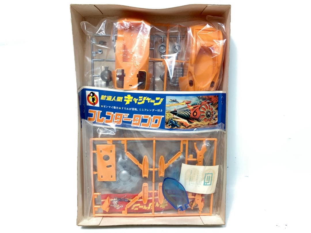 当時物 未組立品 タツノコランド フレンダータンク　新造人間キャシャーンゼンマイ