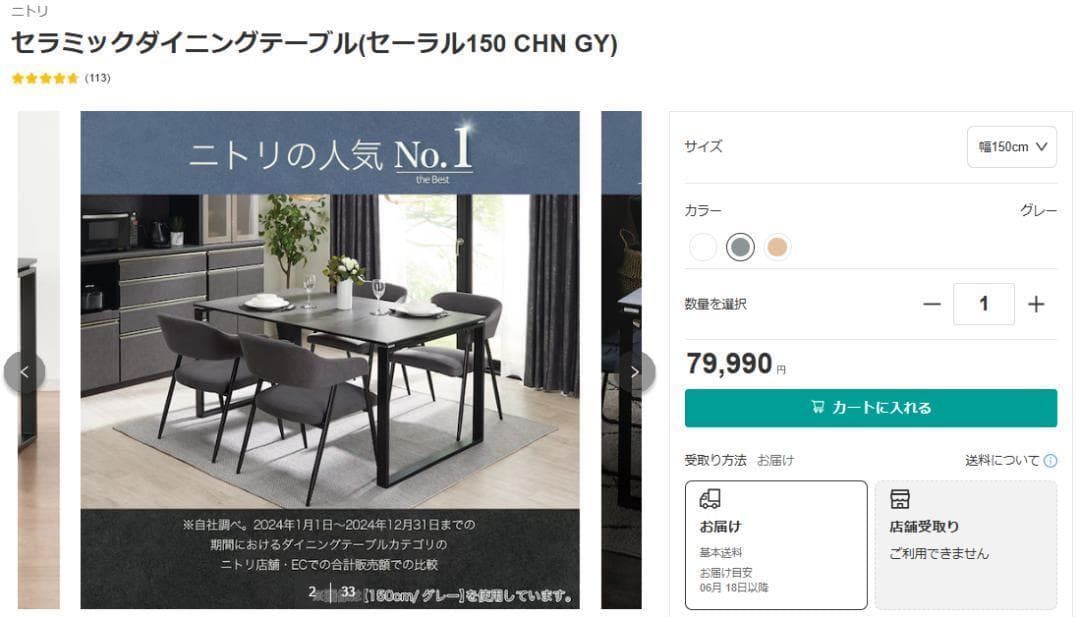 ☆美品☆セラミックダイニングテーブル 幅150cm