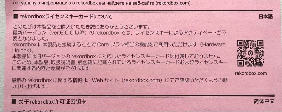 DJ機材 Pioneer INTERFACE2 rekordbox