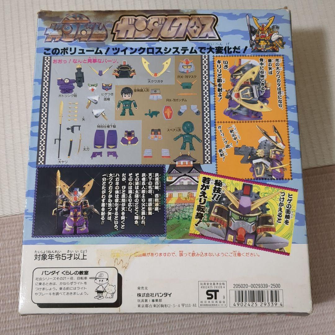 ガンダムクロス　将頑駄無　当時物　未使用