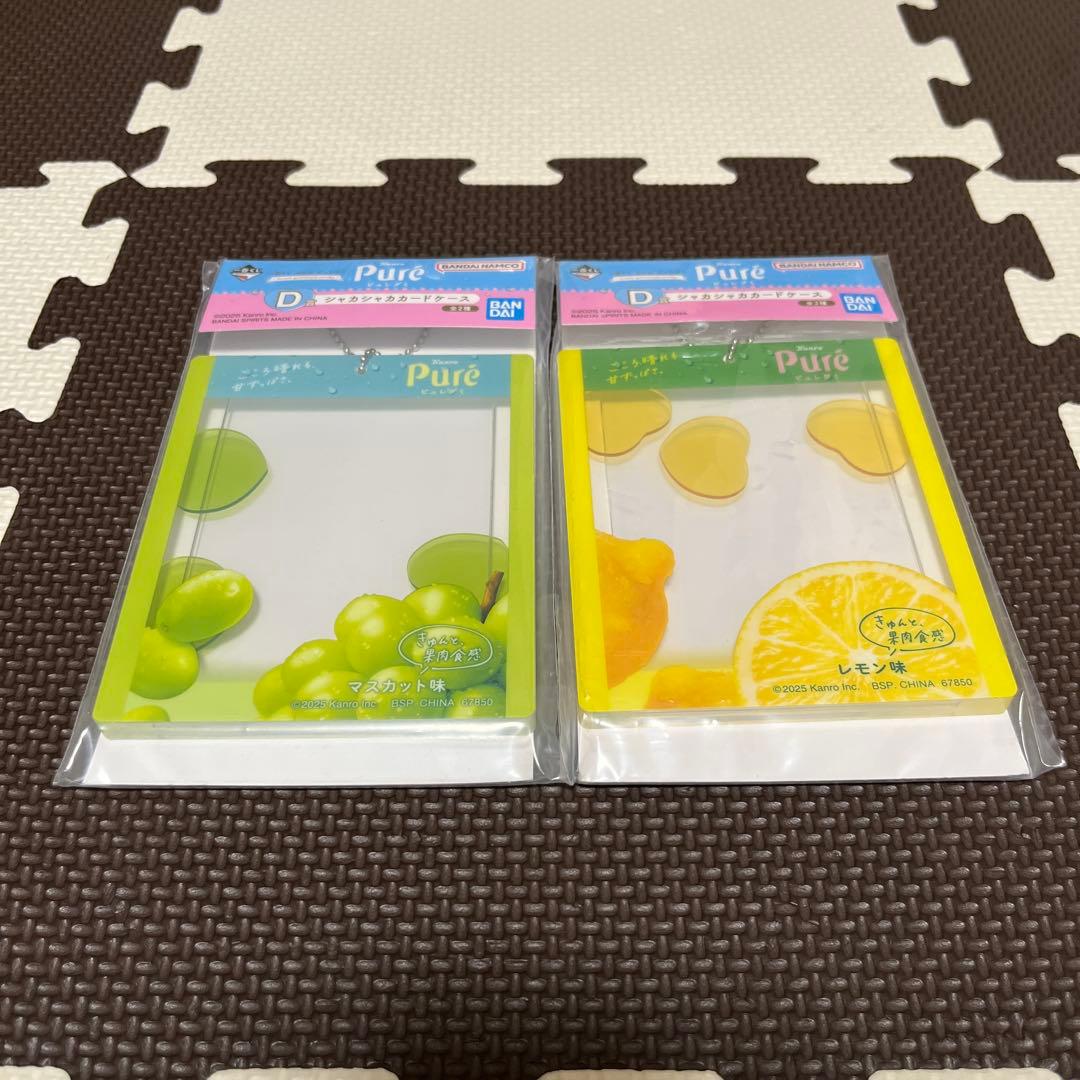 一番くじ ピュレグミ フルコンプリート24点セット