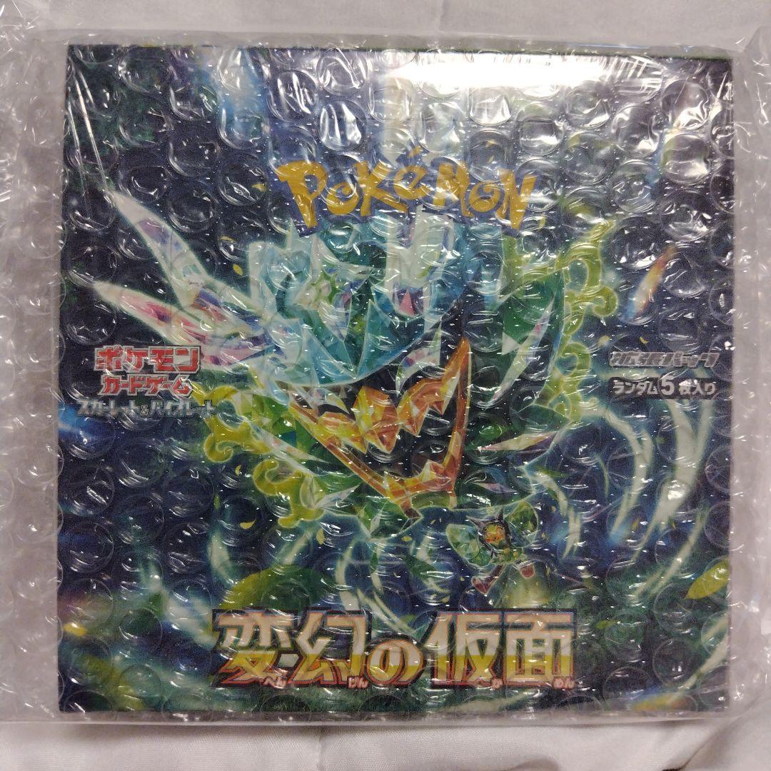 【未開封】 変幻の仮面