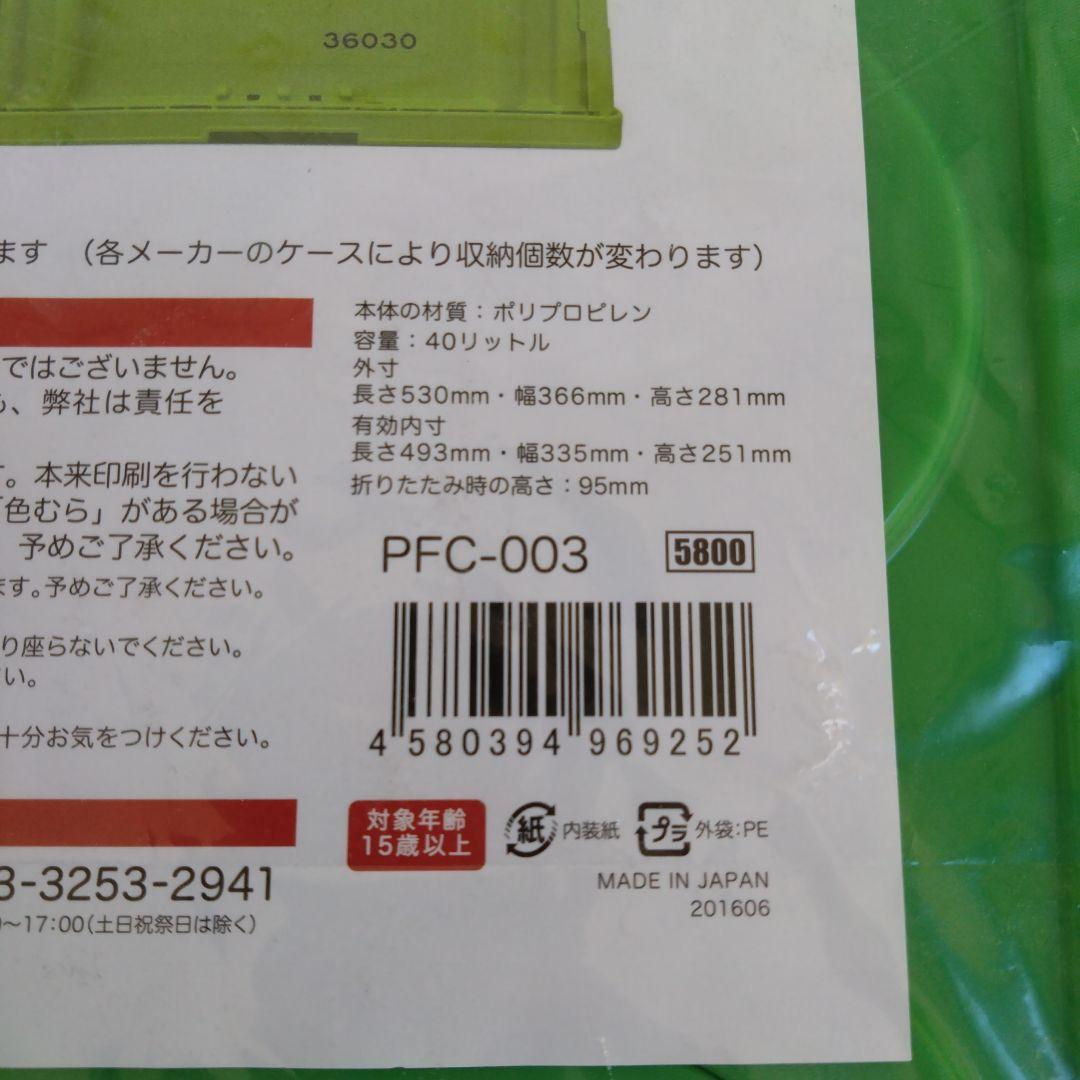 6000形式コンテナ収納ボックス国鉄鉄道グッズ収納折りたたみコンテナポポンデッタ