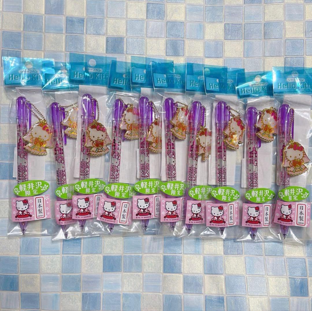 サンリオ　ハローキティ　ご当地軽井沢限定　シャープペンシル　10本セット　日本製