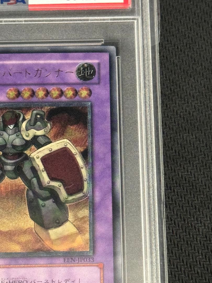 E・HERO ランパートガンナー　レリーフ　PSA10