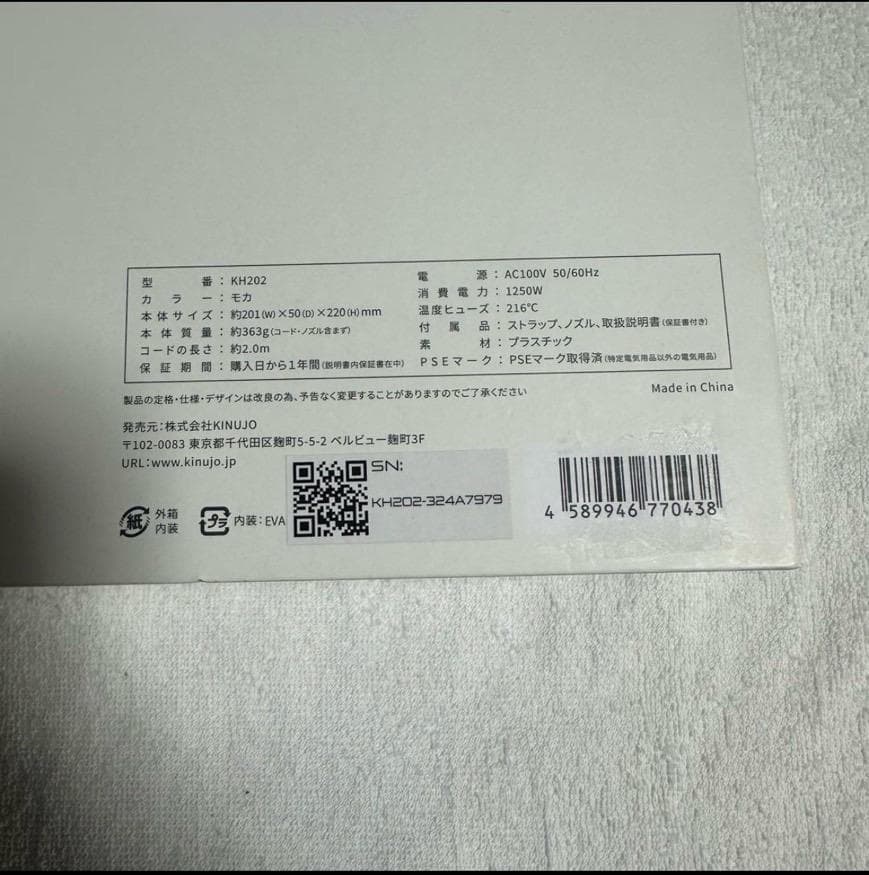 ヘアドライヤー KINUJO KH202 BROWN