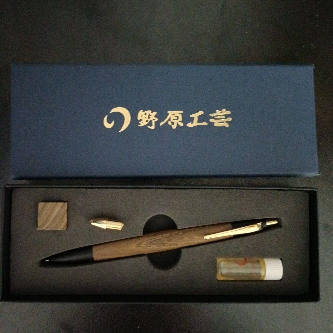 野原工芸 新型シャーペン 槐