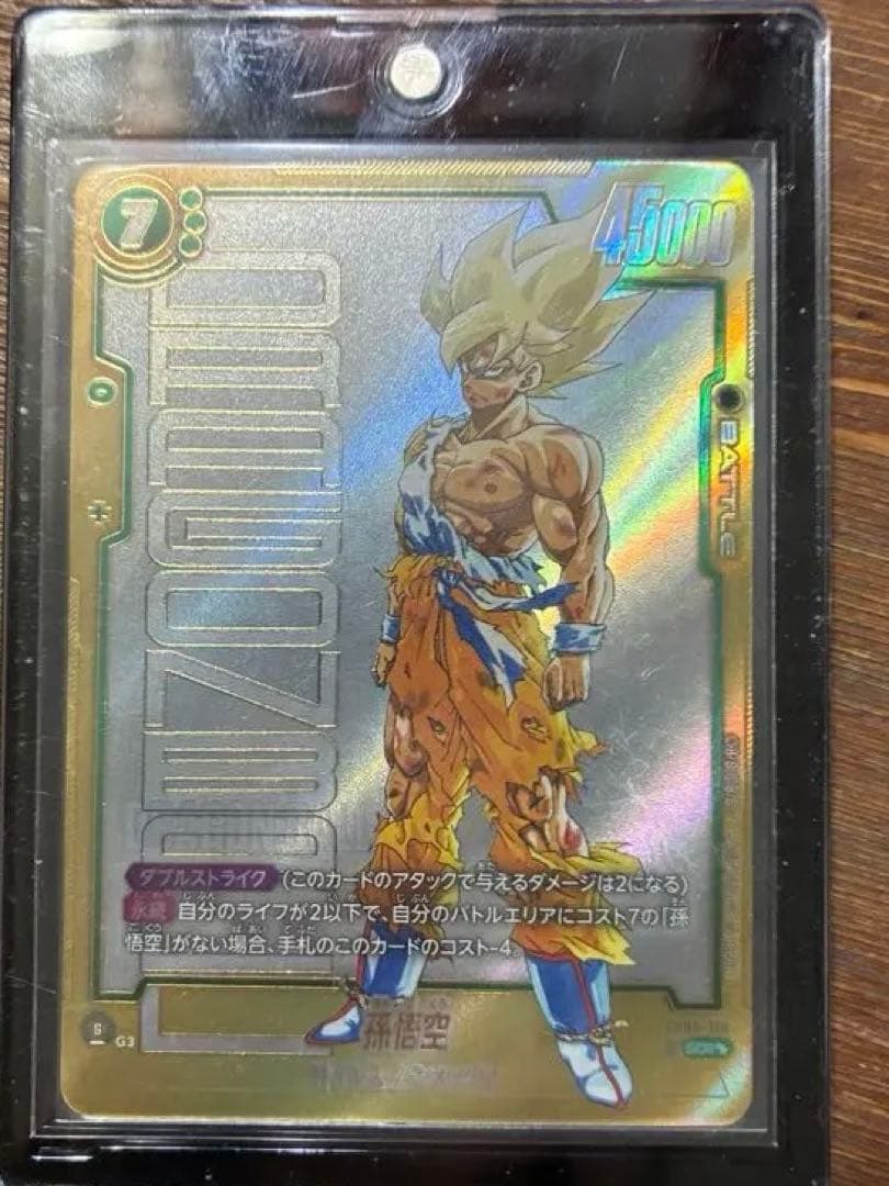 孫悟空FB05-119 SCRスーパーパラレル　極美品