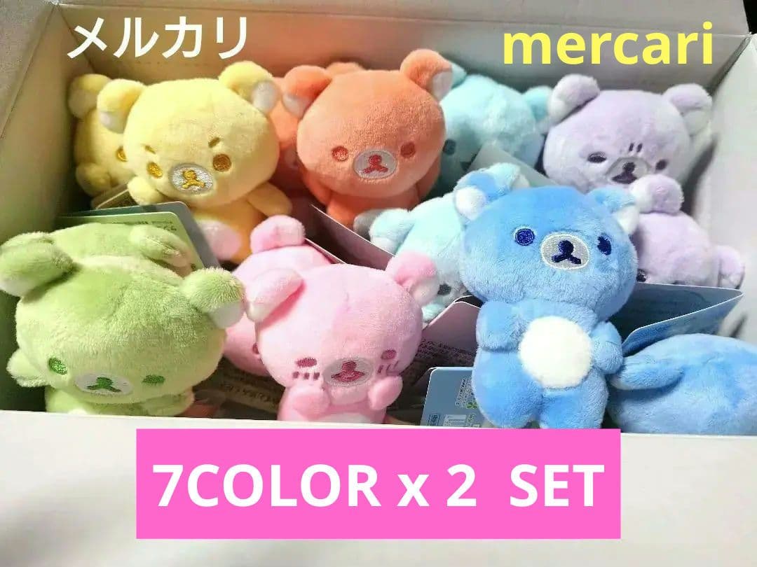 リラックマ 雨のち晴れのリラックマ なないろてのりぬいぐるみ　BOX(７色✕２入