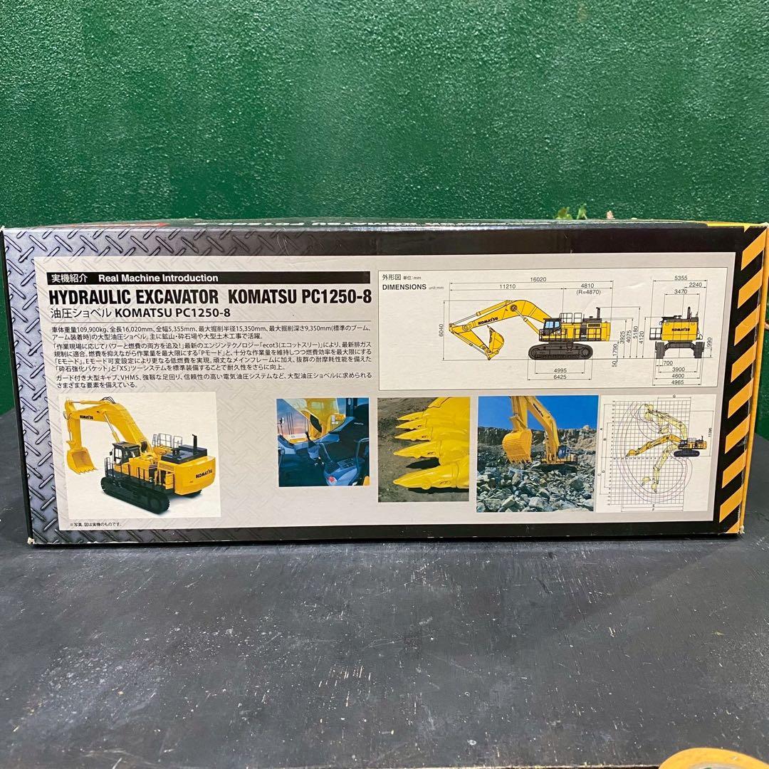 ダ*ル様 希少 レア ラジコン 油圧ショベルKOMATSU PC1250−8
