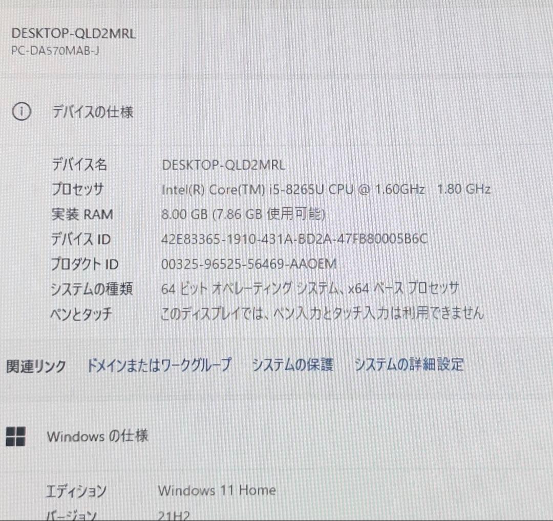 LAVIE Desk All-in-one DA570MAB ファインブラック