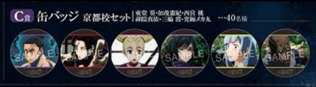 呪術廻戦 西宮桃 缶バッジ BluRay＆DVD Vol.5 C賞 京都校