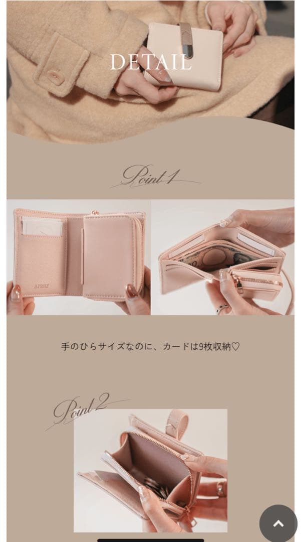 新品未使用　12／13発売　新作APRILY フラップミニウォレット ピンク