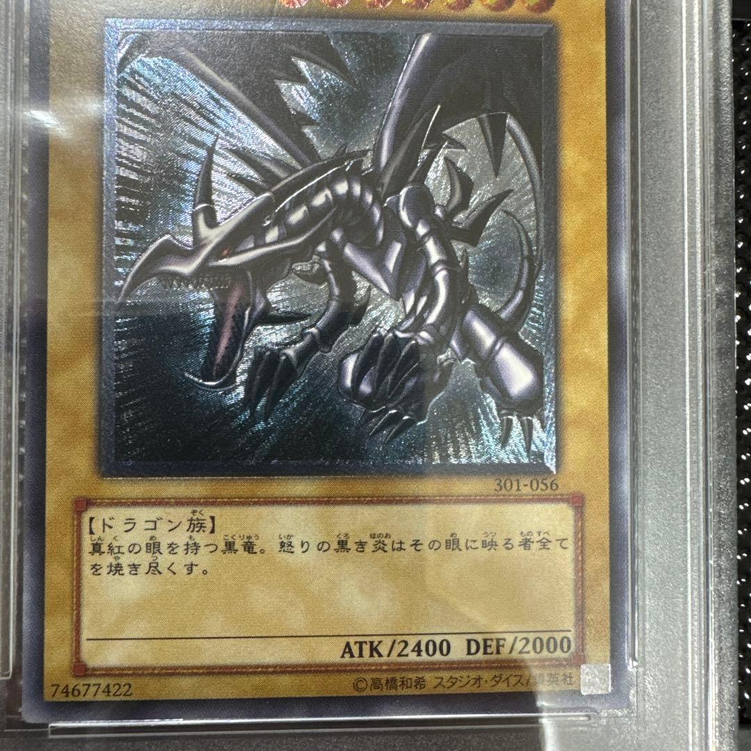 【PSA10】遊戯王 真紅眼の黒竜 レッドアイズ　レリーフ