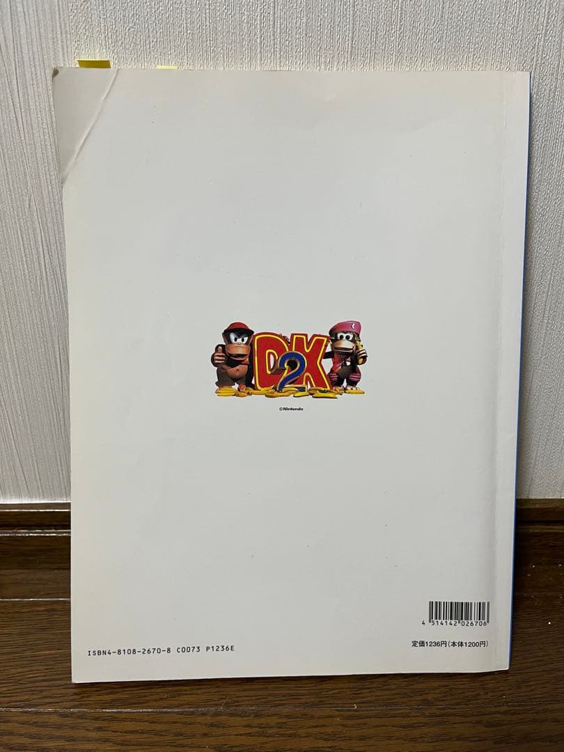 楽しいバイエル併用　ドンキーコング2 楽譜　ピアノ