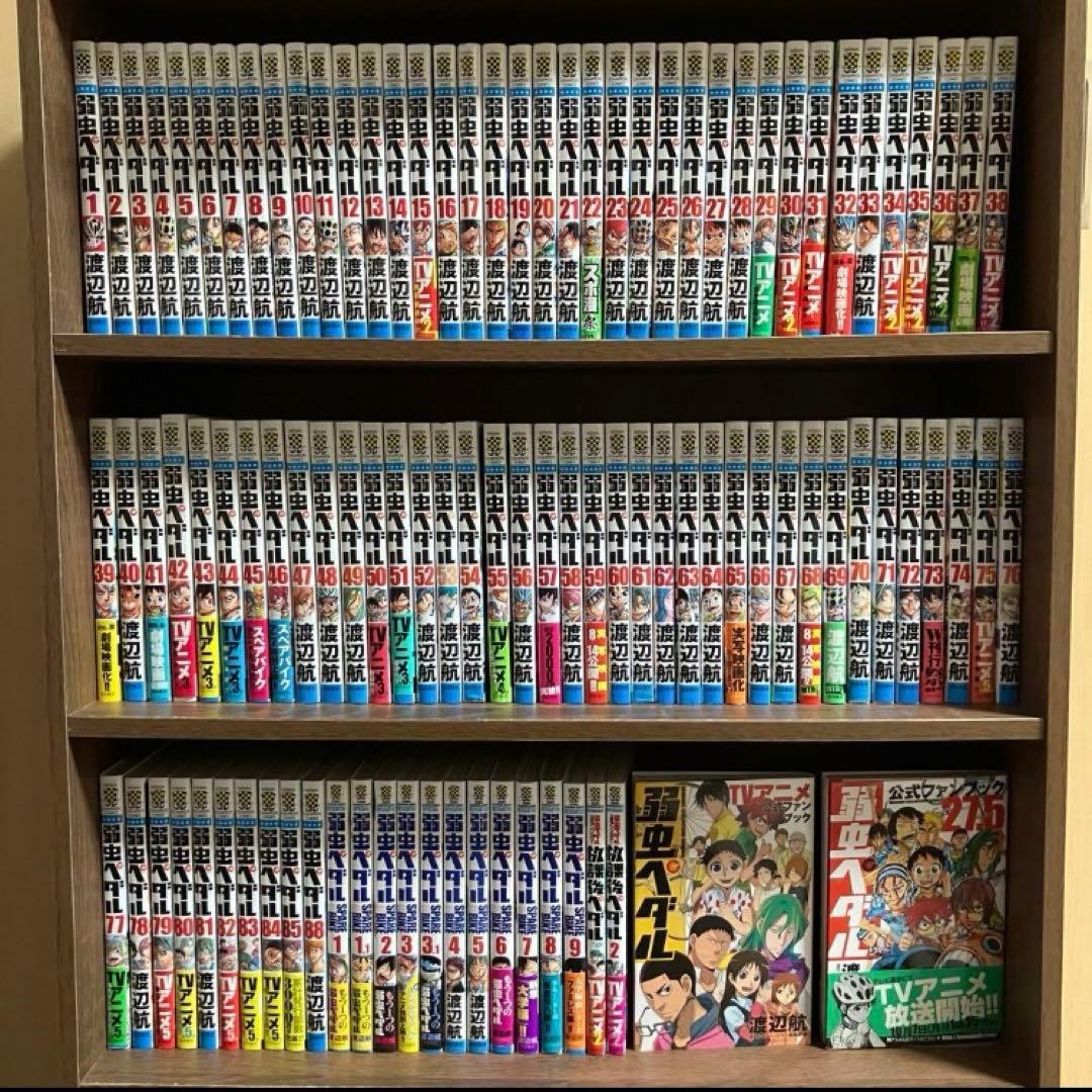 弱虫ペダル 1-85・88巻＋関連本15冊セット