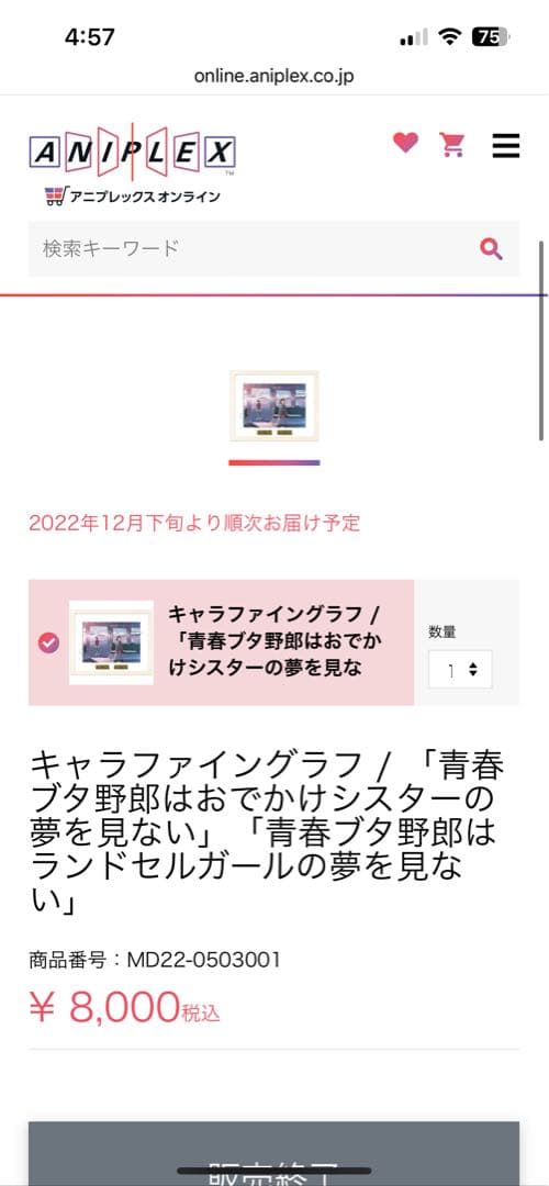 青ブタ　キャラファイングラフ　詳細は説明欄に