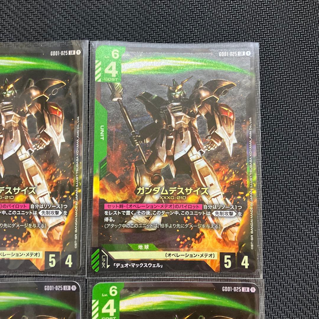 ガンダムデスサイズ　LR 4枚　ガンダムカードゲーム