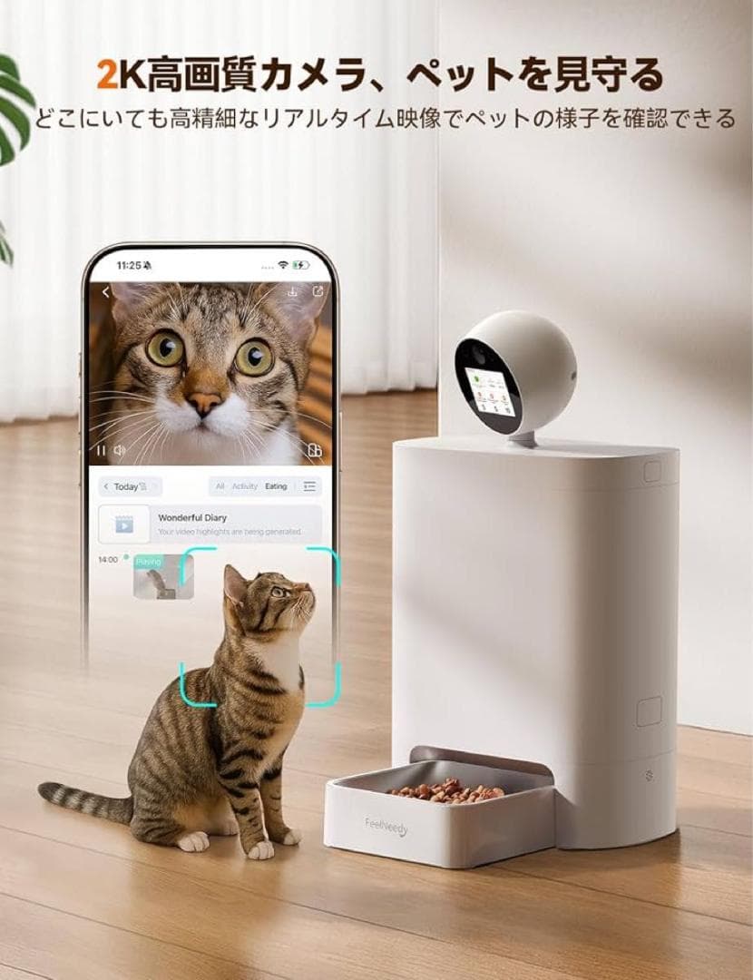 自動給餌器　カメラ付き 猫 中小型犬用 WiFi 5G&2.4G対応 スマホ遠隔