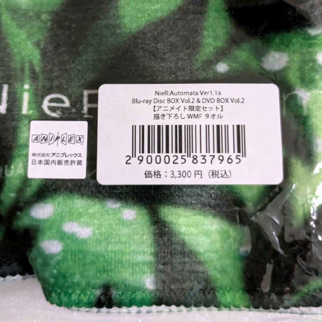 ニーアオートマタ BOX vol.2 アニメイト限定セット WMFタオル