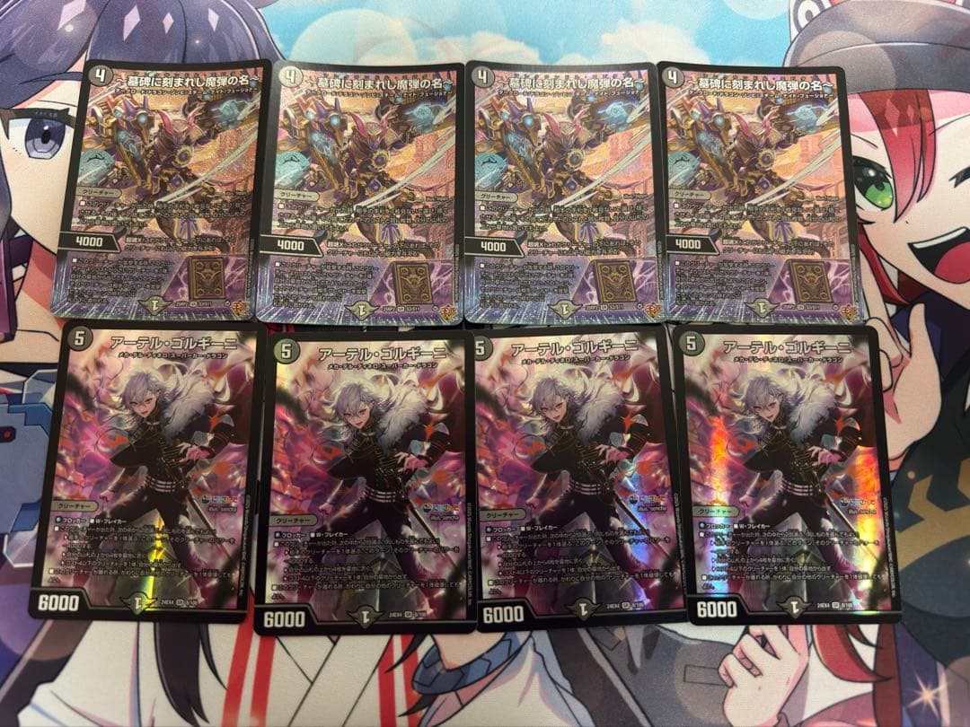 【らくらくメルカリ便】アーテルゴルギーニ4枚アレクサンドルエピタフ4枚