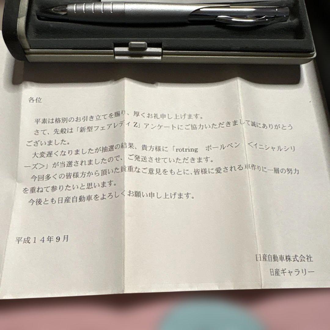 廃盤 レア rOtring ボールペン イニシャル シリーズ ドイツ製