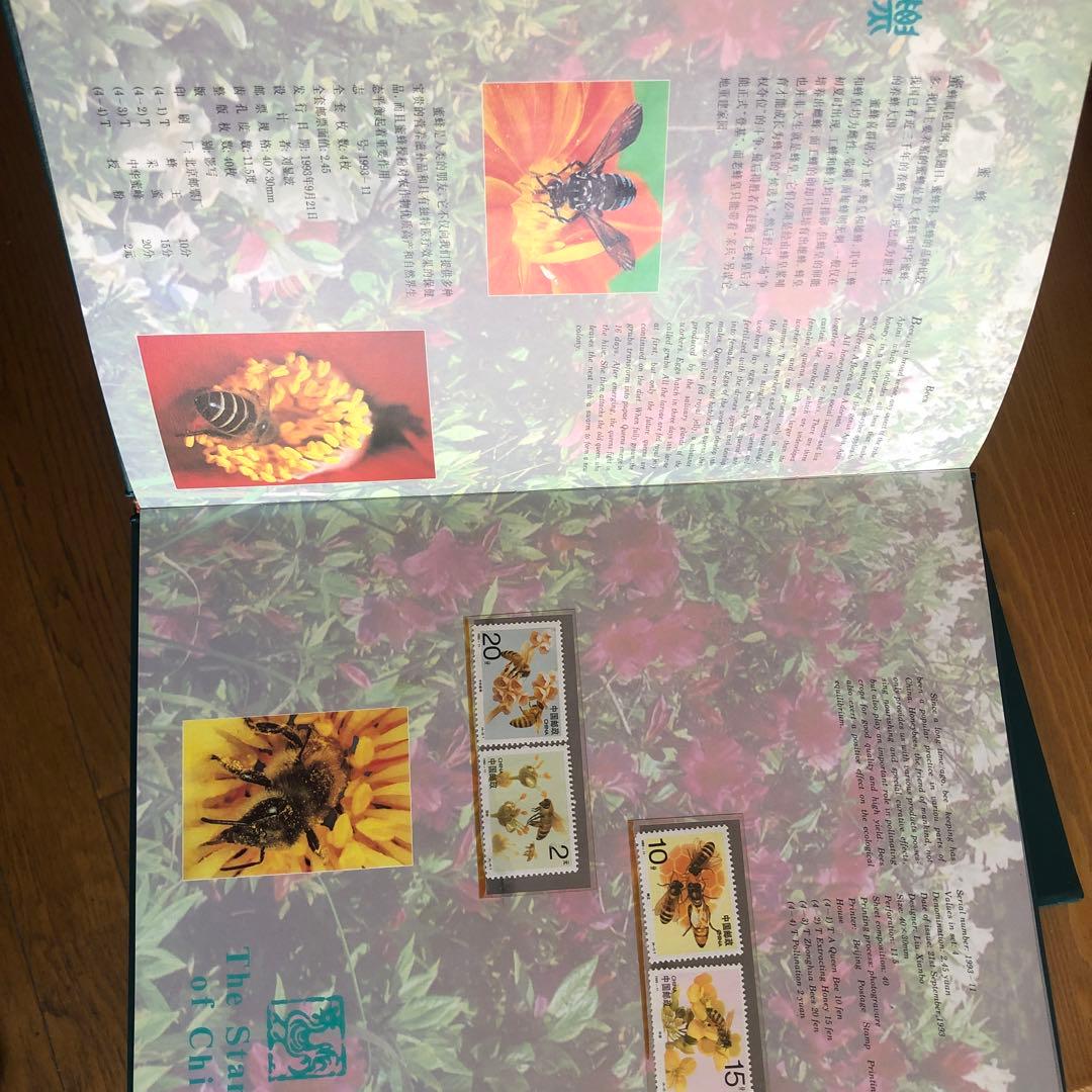 豪華記念切手集　中国　1993年