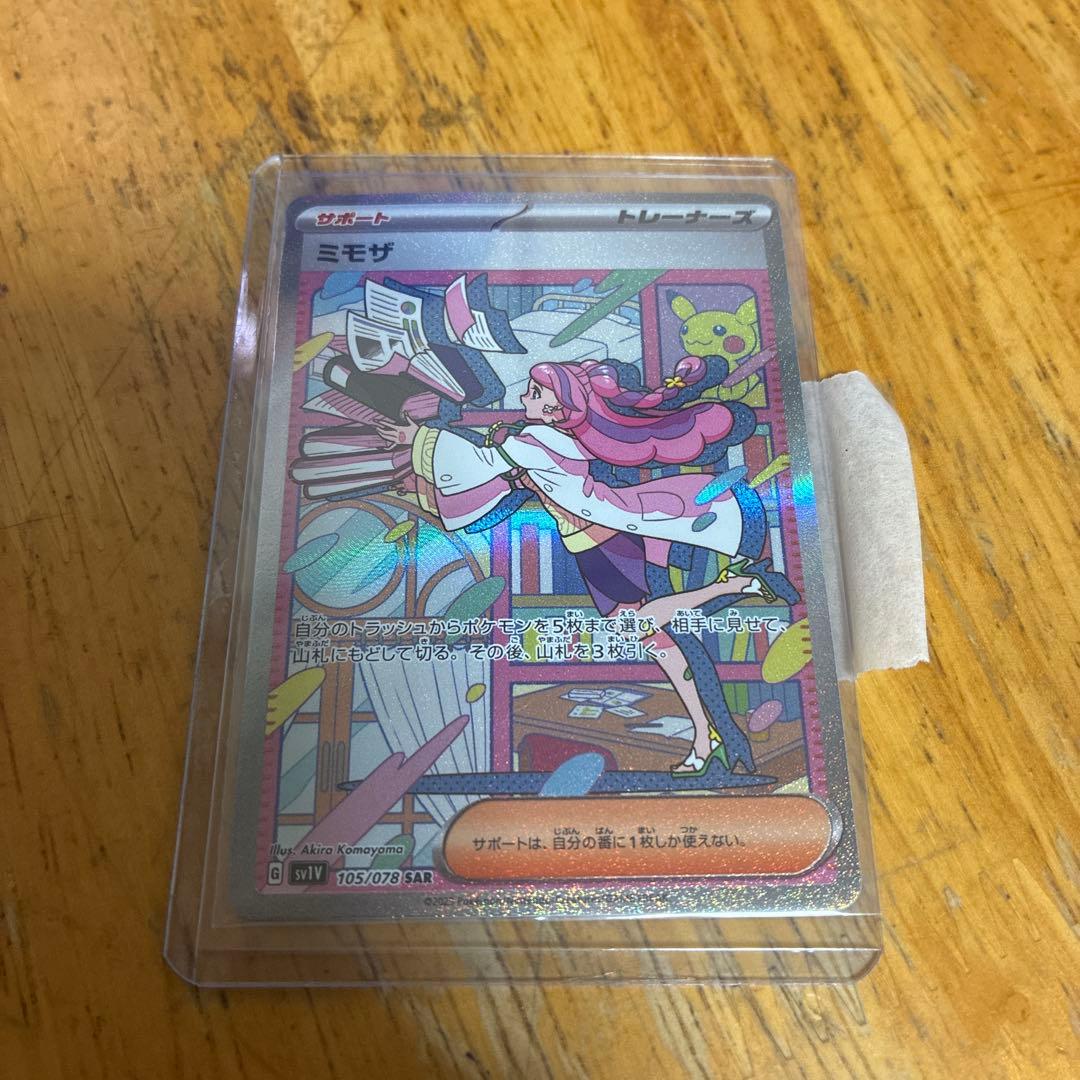 セレナ SR ミモザSR まとめ売り　 即購入可