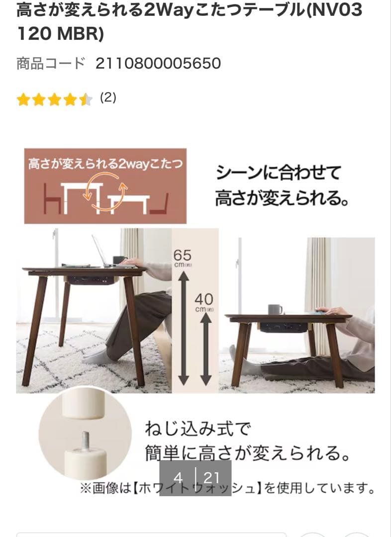 ニトリ◼️高さが変えられる2Wayこたつテーブル120cm×75ブラウンカラー