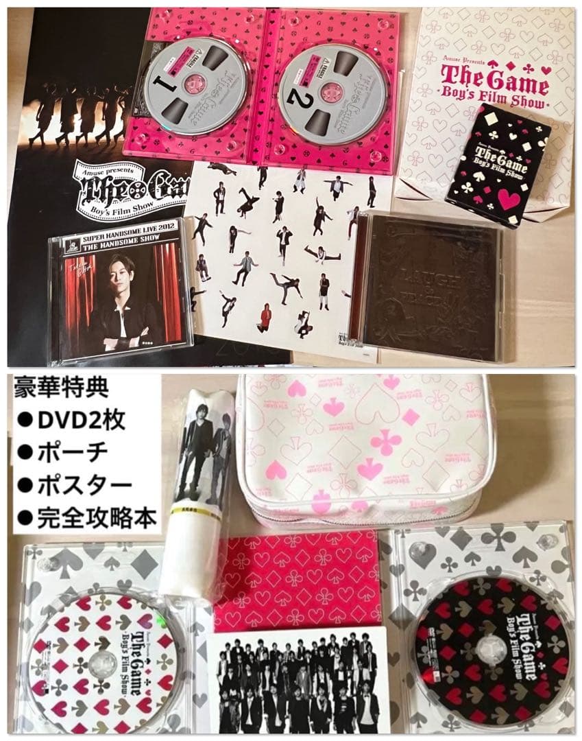 THE GAME限定版＆ハンサム まとめ売り　佐藤健　三浦春馬　吉沢亮　小関裕太