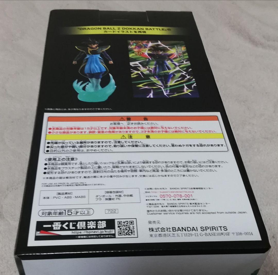 未開封　ドラゴンボール　一番くじ　D賞　ザマス（孫悟空）　ドッカンバトル