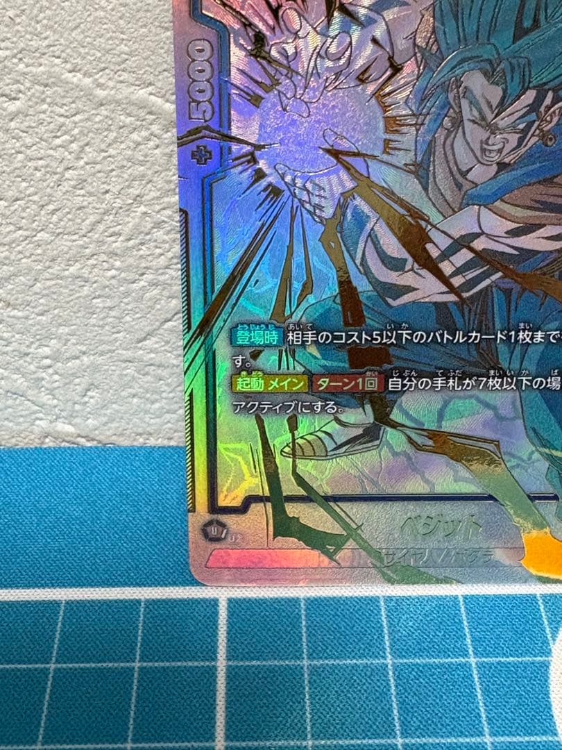 ドラゴンボール　フュージョンワールド　ベジット　スーパーパラレル　烈火の闘気