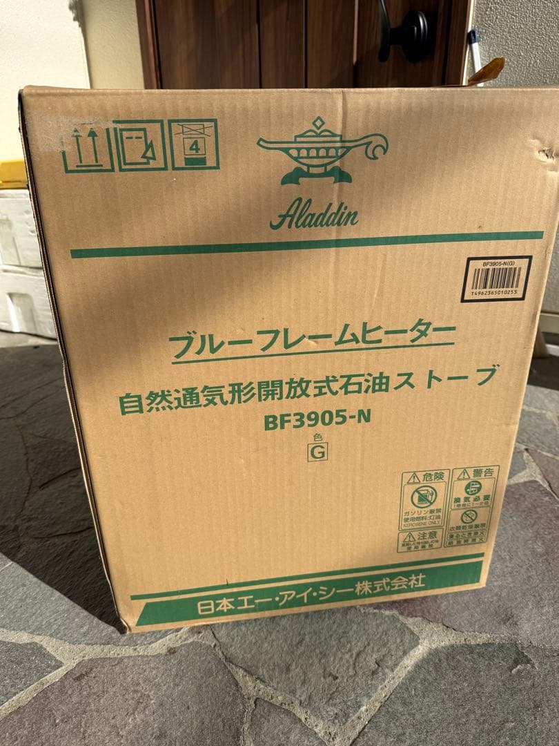 アラジン　ブルーフレーム　新品未使用