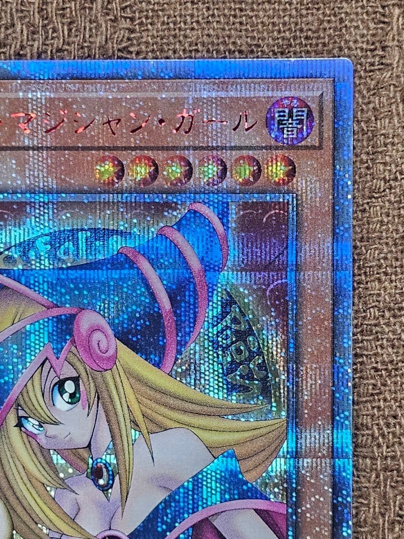 ブラックマジシャンガール 20thシークレットレア