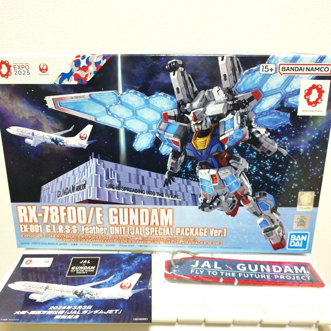 EXPO2025 1/144 RX-78F00/E ガンダム 特典付き