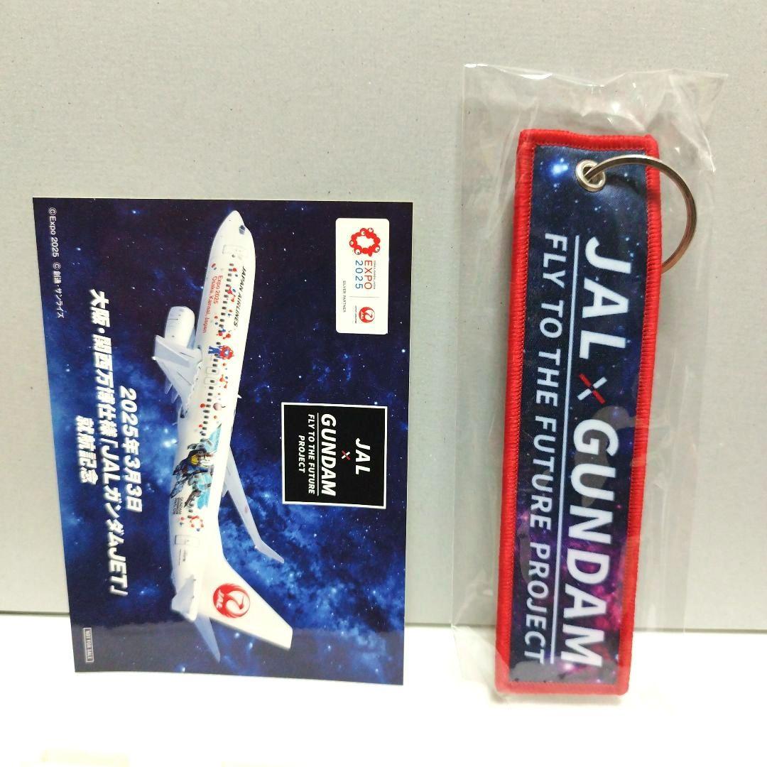 EXPO2025 1/144 RX-78F00/E ガンダム 特典付き