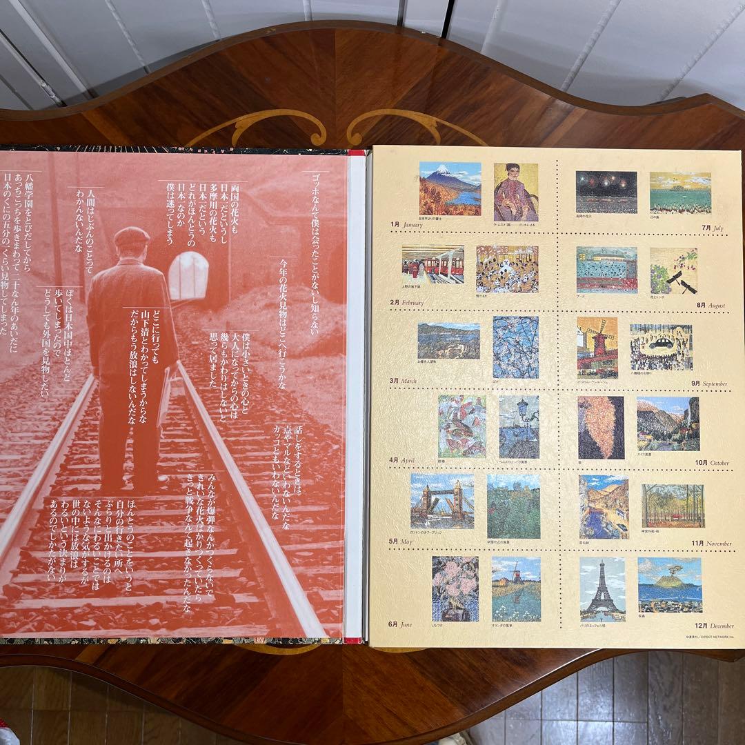 山下 清 心の名画集 生誕80年 24枚+専用 額付き