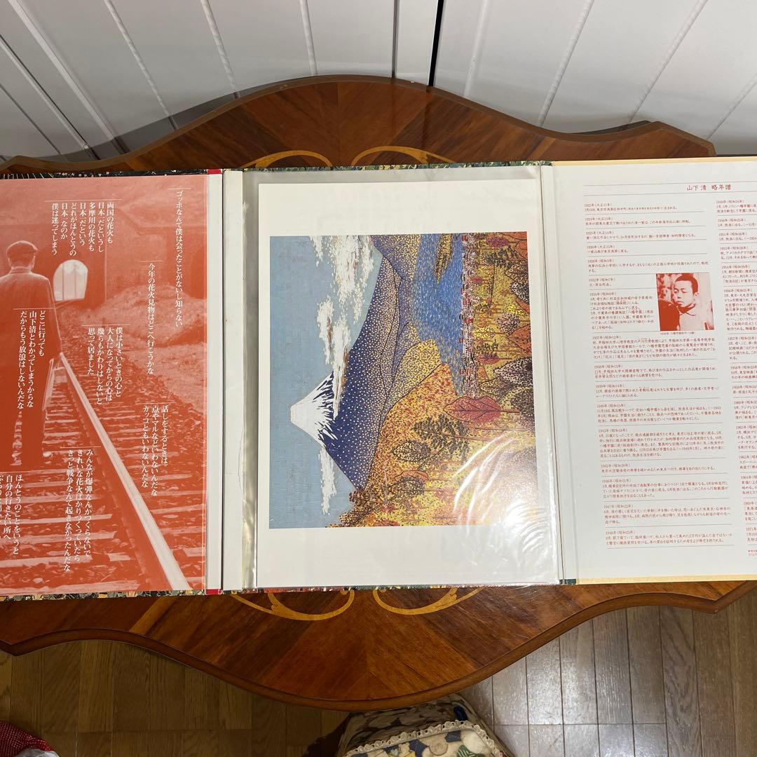 山下 清 心の名画集 生誕80年 24枚+専用 額付き