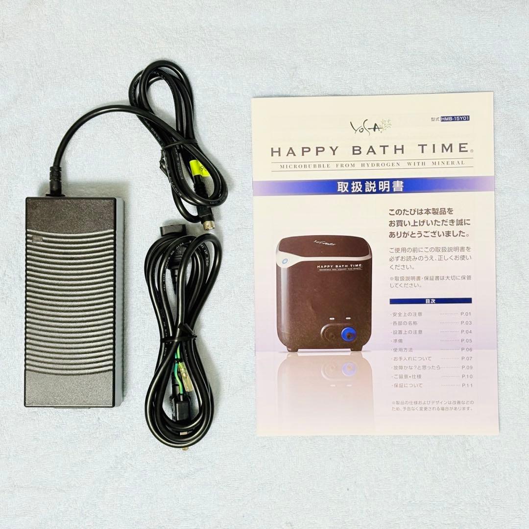 ヨサ YOSA ハッピーバスタイム マイクロバブル 水素風呂