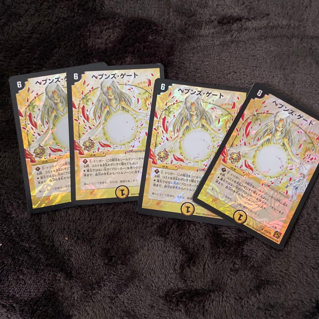 デュエルマスターズ ボルバルタワー＋おまけ