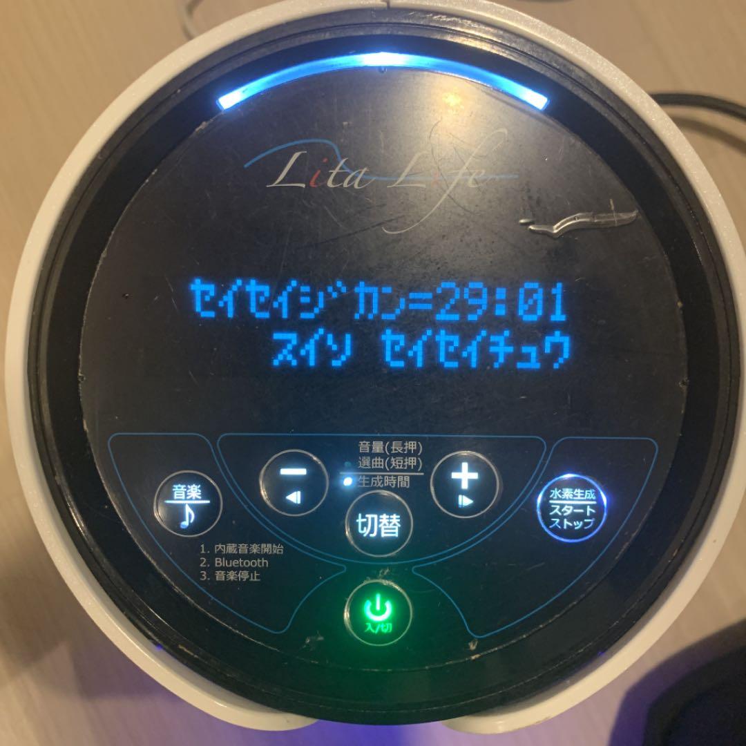 水素風呂 Lita Life（リタライフ）