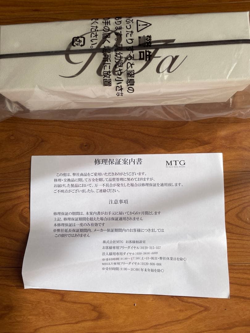 ReFa リファフィンガーアイロン　ST