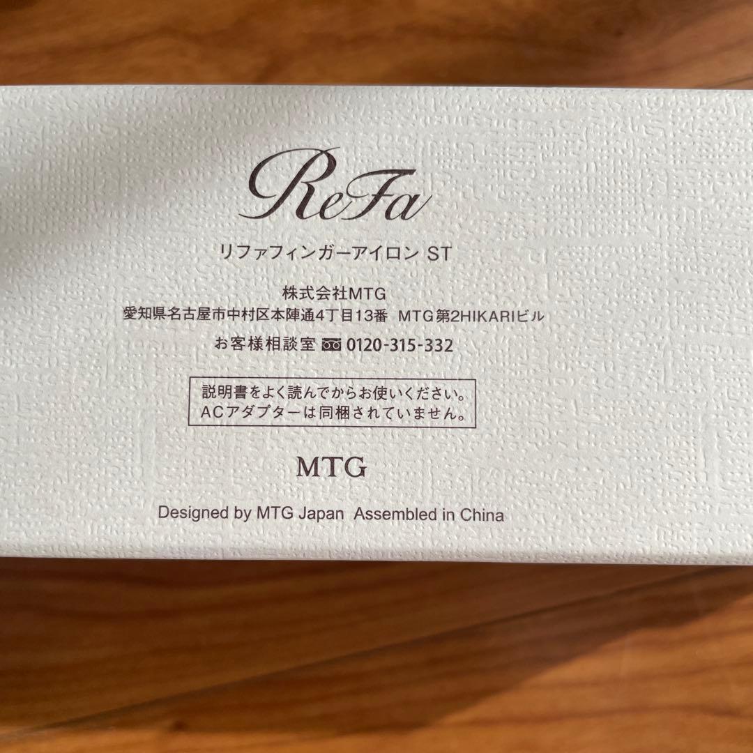ReFa リファフィンガーアイロン　ST